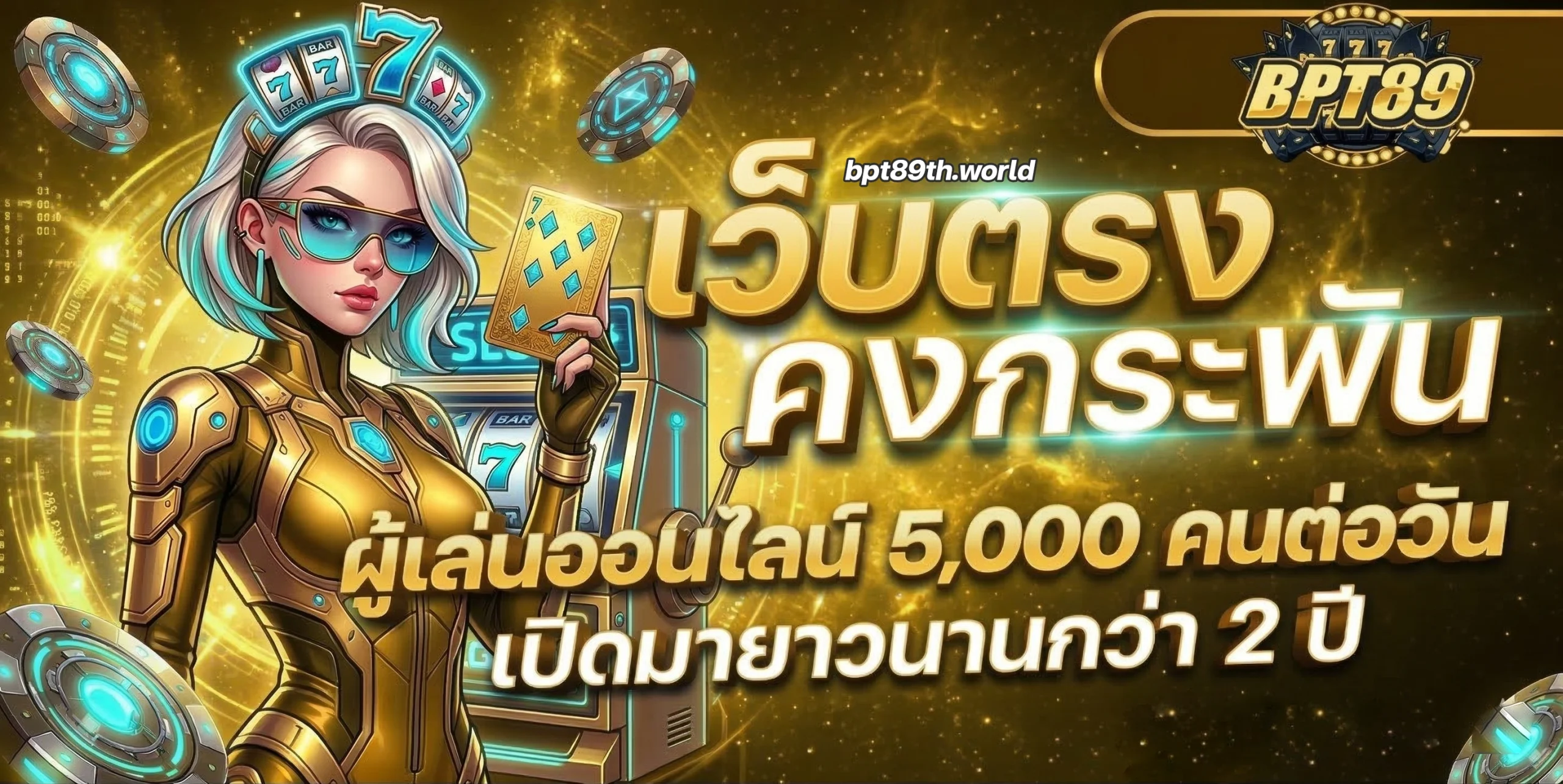 bpt89สล็อต
