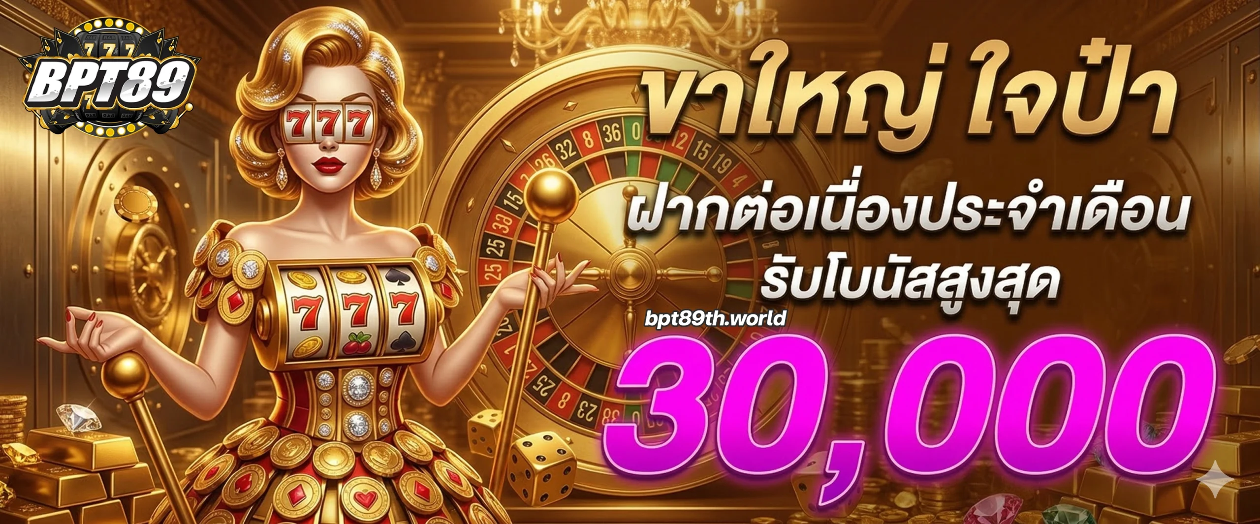 bpt89 โปรโมชั่น