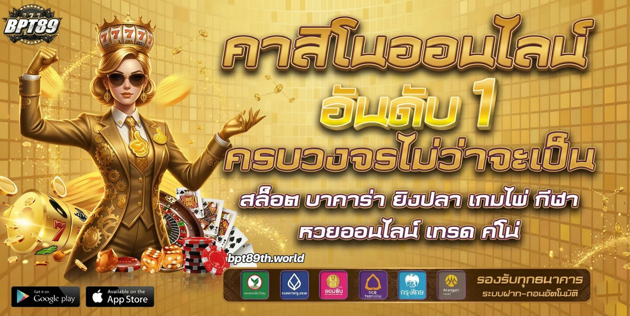 สมัครbpt 8 9