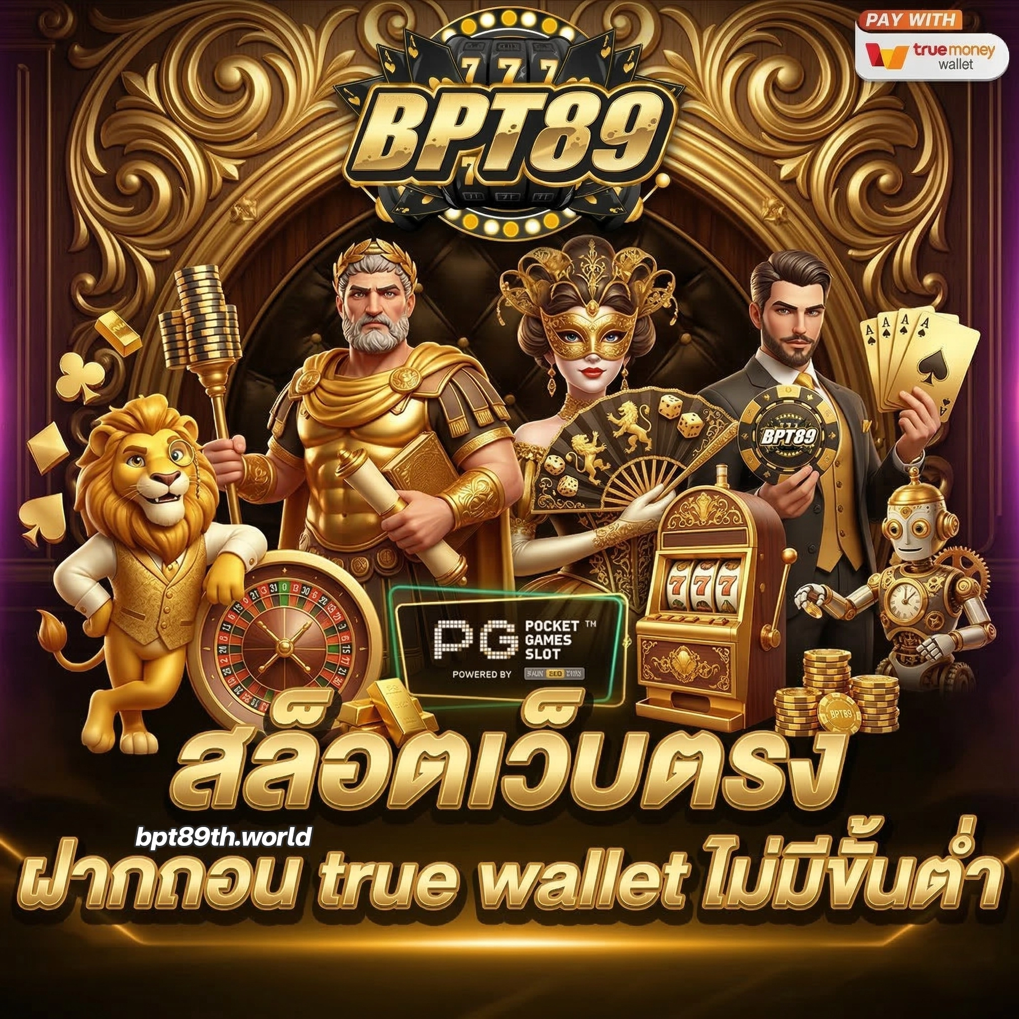 สมัครbpt 8 9